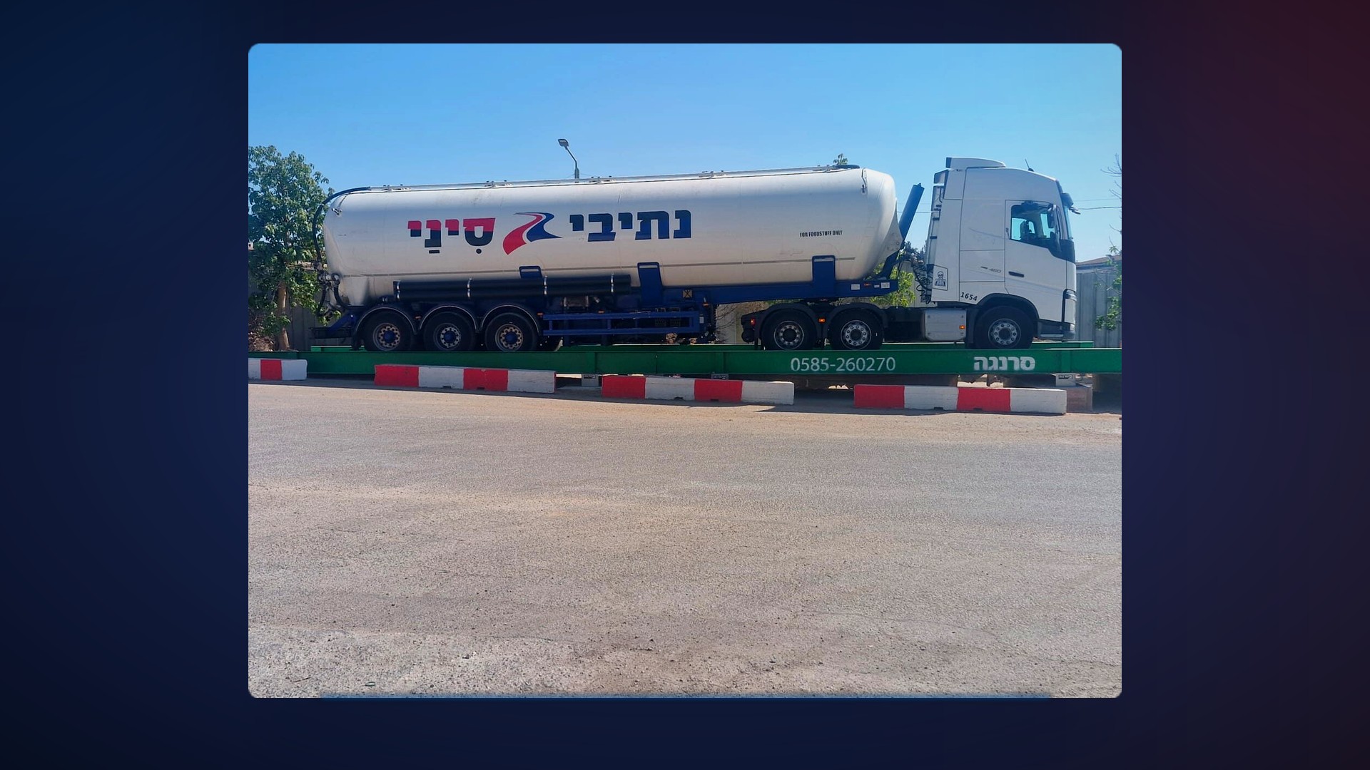 מכלית פנאומטית בפעולה
