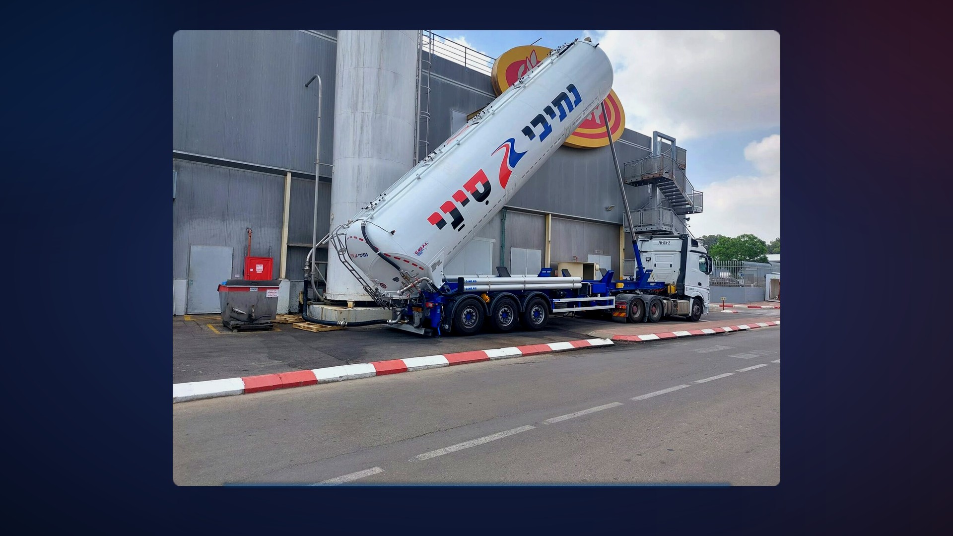 פריקה לסילו - Unilever